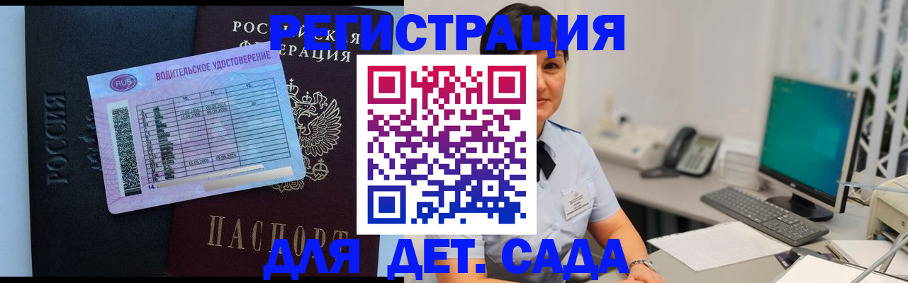 временная регистрация купить в Марий Эл