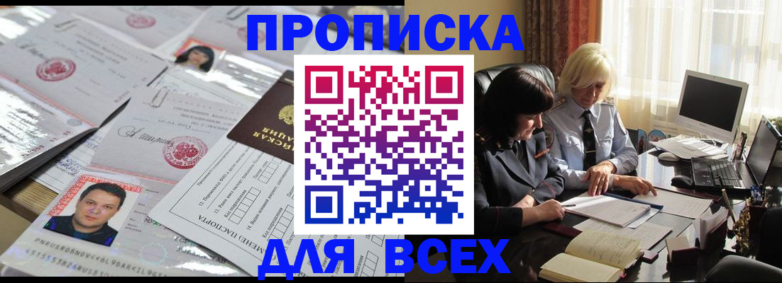 прописка паспорт в Марий Эл