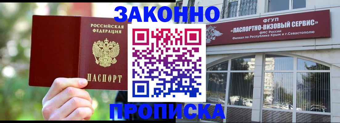временная регистрация гарантия в Марий Эл